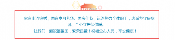 濟寧運河熱力有限公司第二批小區(qū)供熱試壓時間的通知.